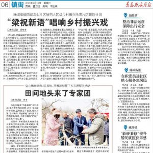 珠海街道西部农业片区被列入区级乡村振兴示范片区建设计划