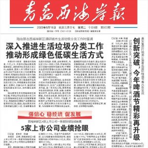 计划举办24天！第33届青岛国际啤酒节精彩再升级