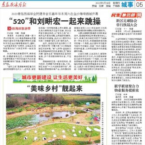 青岛西海岸全民健身音乐嘉年华本周六在金沙滩啤酒城开幕