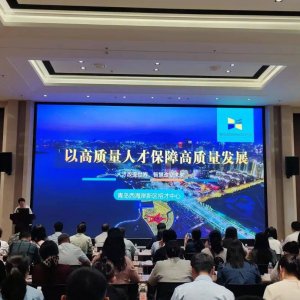 区工信局组织举办智能家电产业链党建联盟“智慧凝聚、链接发展”暨惠企政策宣贯活动