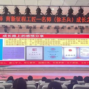 新区高职校邀请青岛技师学院名师徐丕兵做专题报告