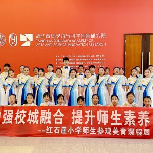 红石崖小学：加强校城融合 提升师生素养