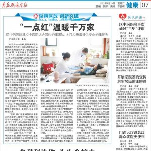 青滨附院：多学科协作，为生命接力
