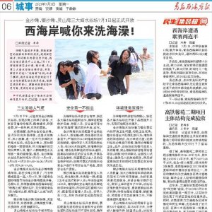 珠海街道与城发投资集团正式签订战略合作协议