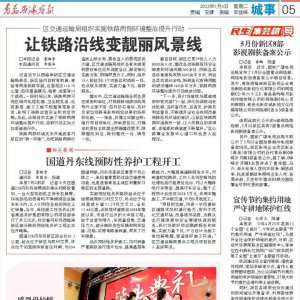 国道丹东线预防性养护工程开工