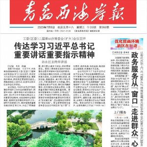 全国样板！灵山岛获评2022年全国绿色低碳典型案例