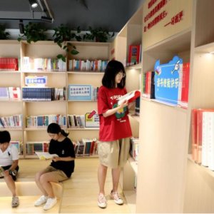 品书香 享清凉