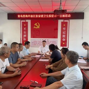 区人民医院健共体张家楼卫生院开展“慈善一日捐活动”